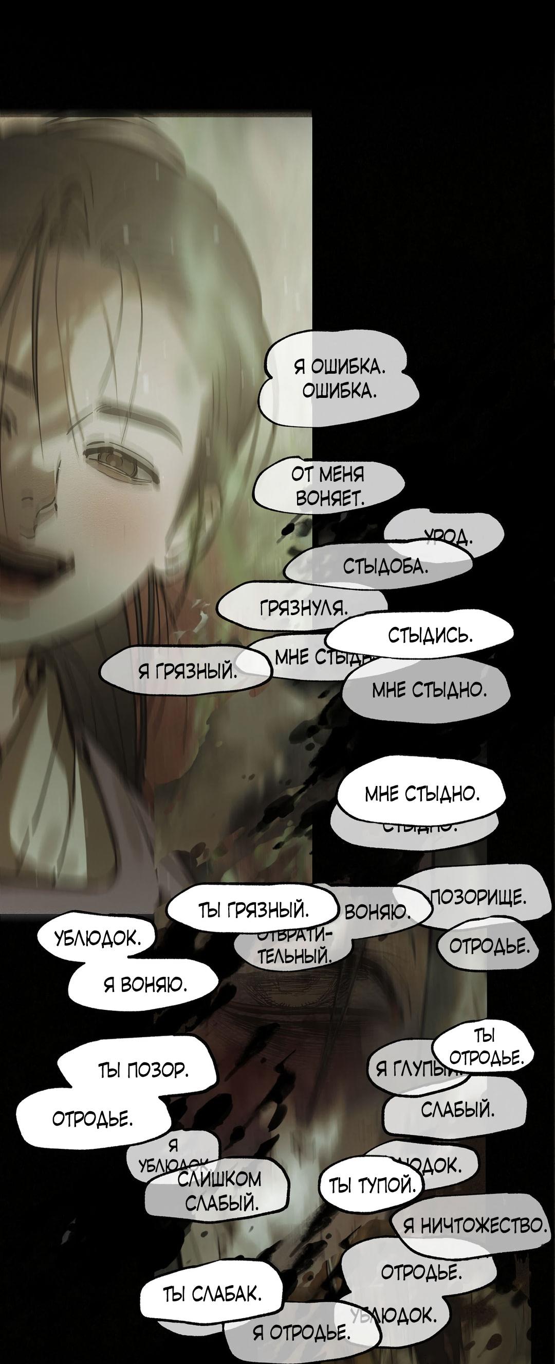 Манга Сердце лотоса - Глава 41 Страница 102