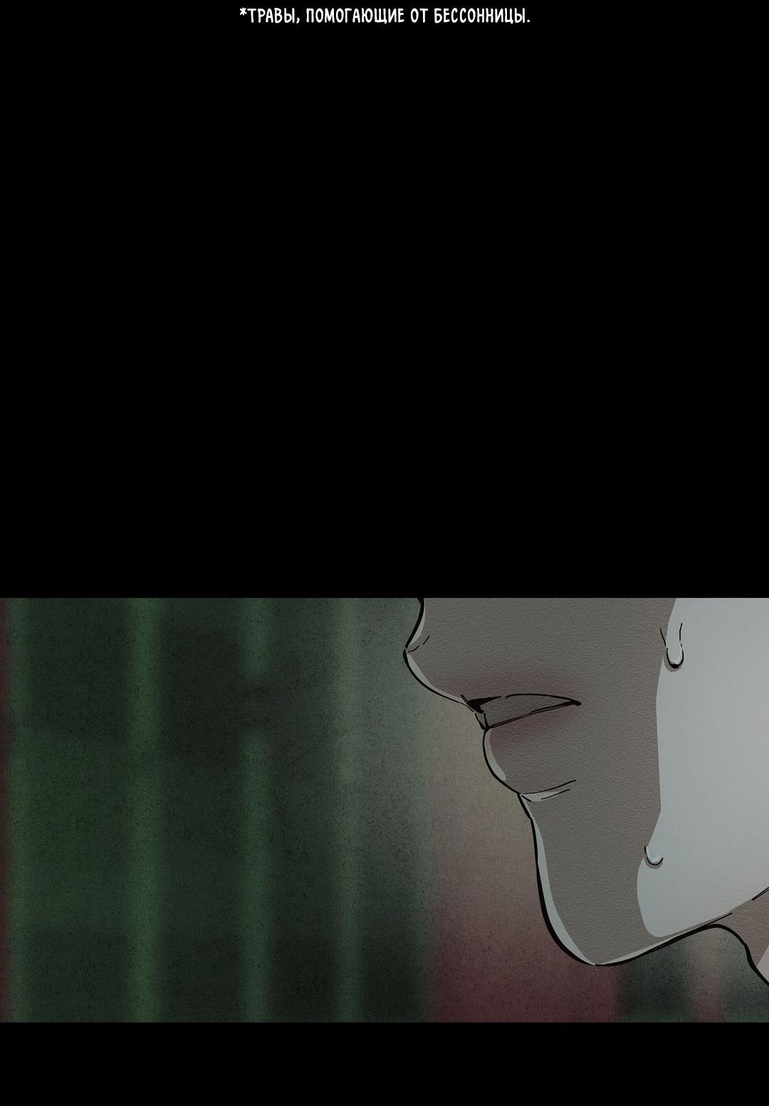 Манга Сердце лотоса - Глава 41 Страница 60