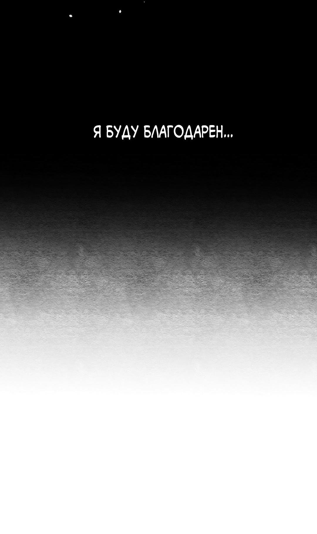 Манга Сердце лотоса - Глава 41 Страница 19