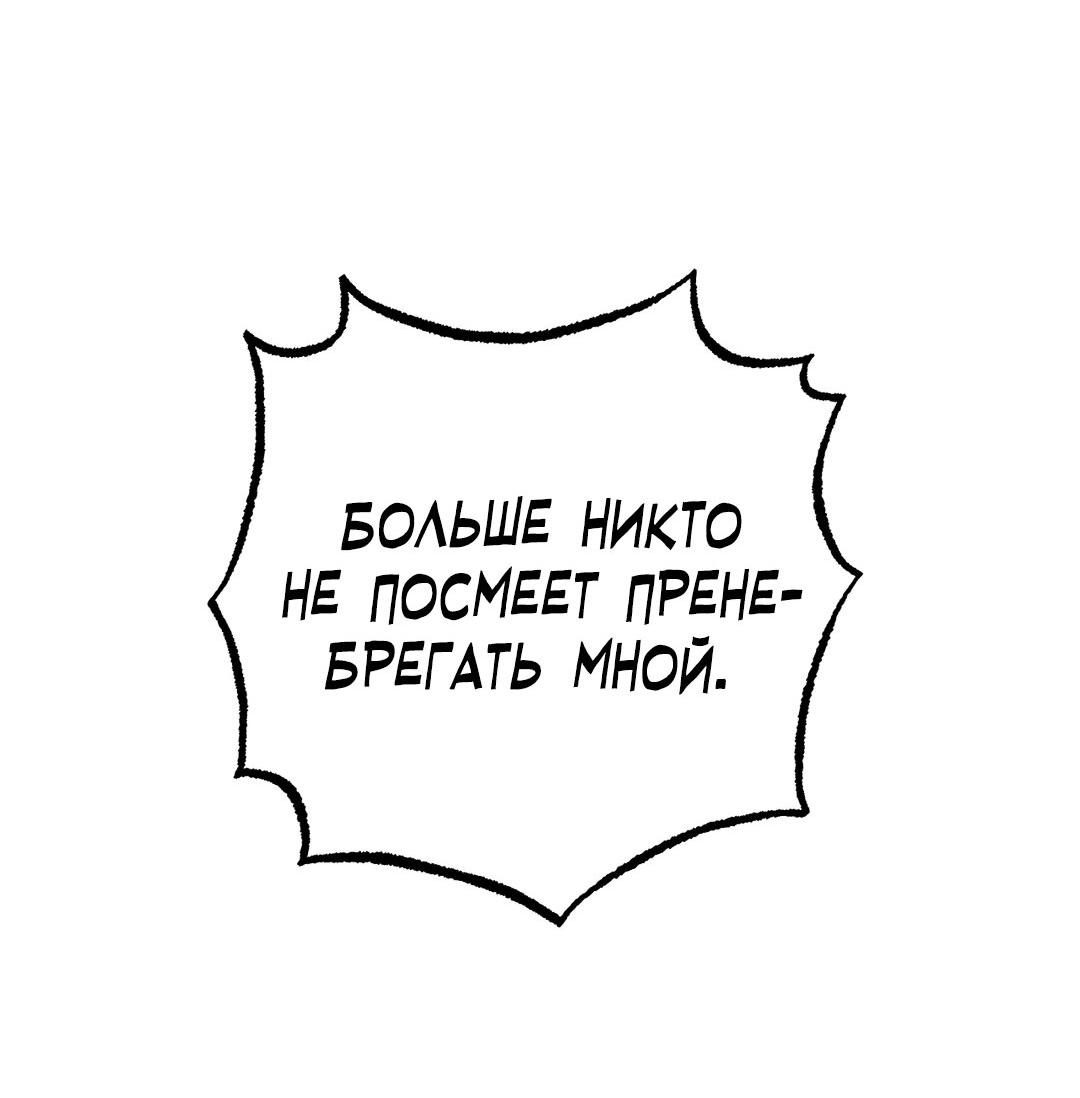 Манга Сердце лотоса - Глава 41 Страница 123