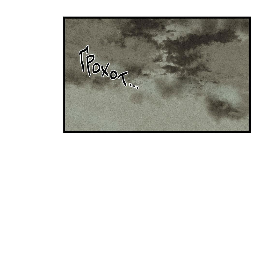 Манга Сердце лотоса - Глава 41 Страница 82