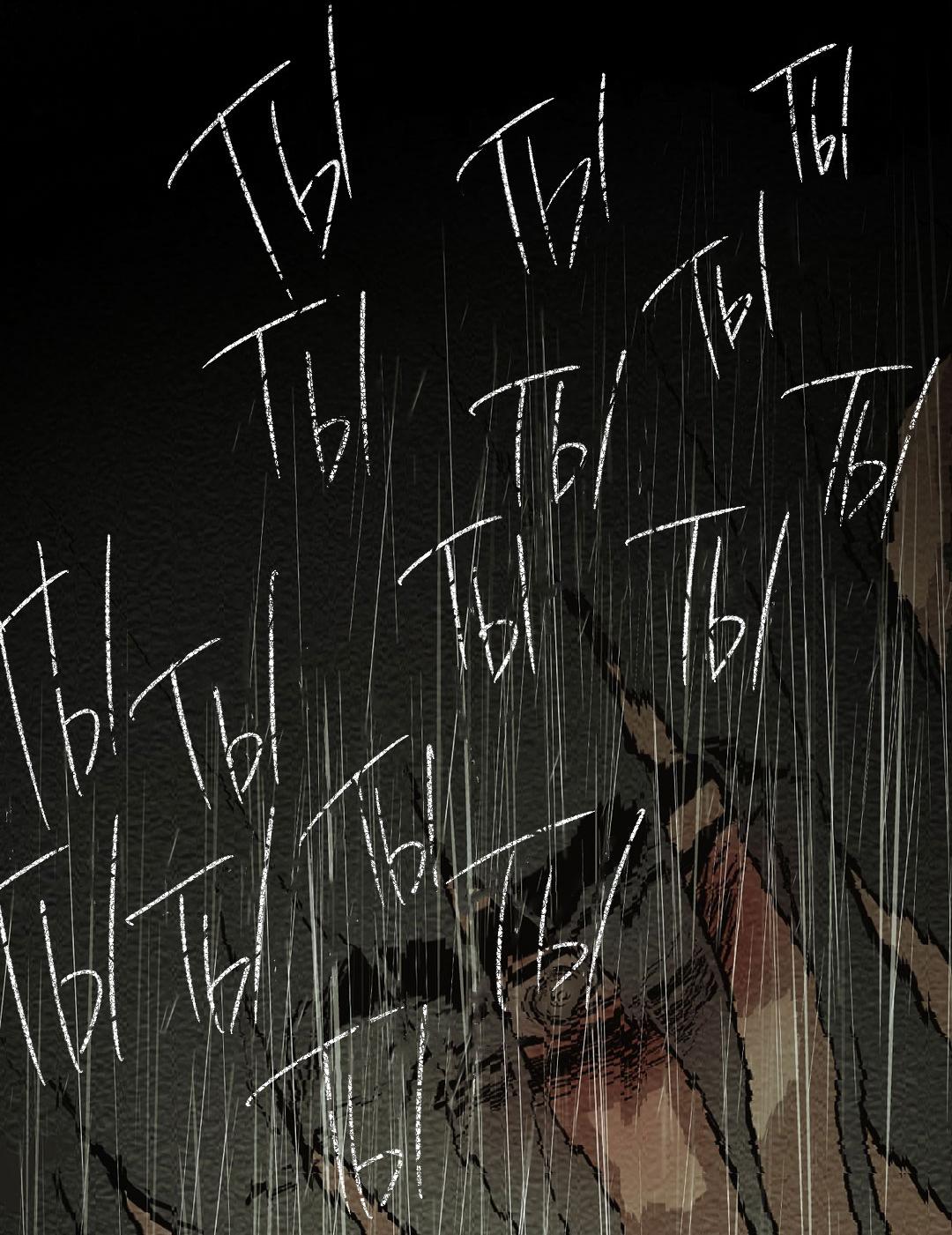 Манга Сердце лотоса - Глава 41 Страница 104