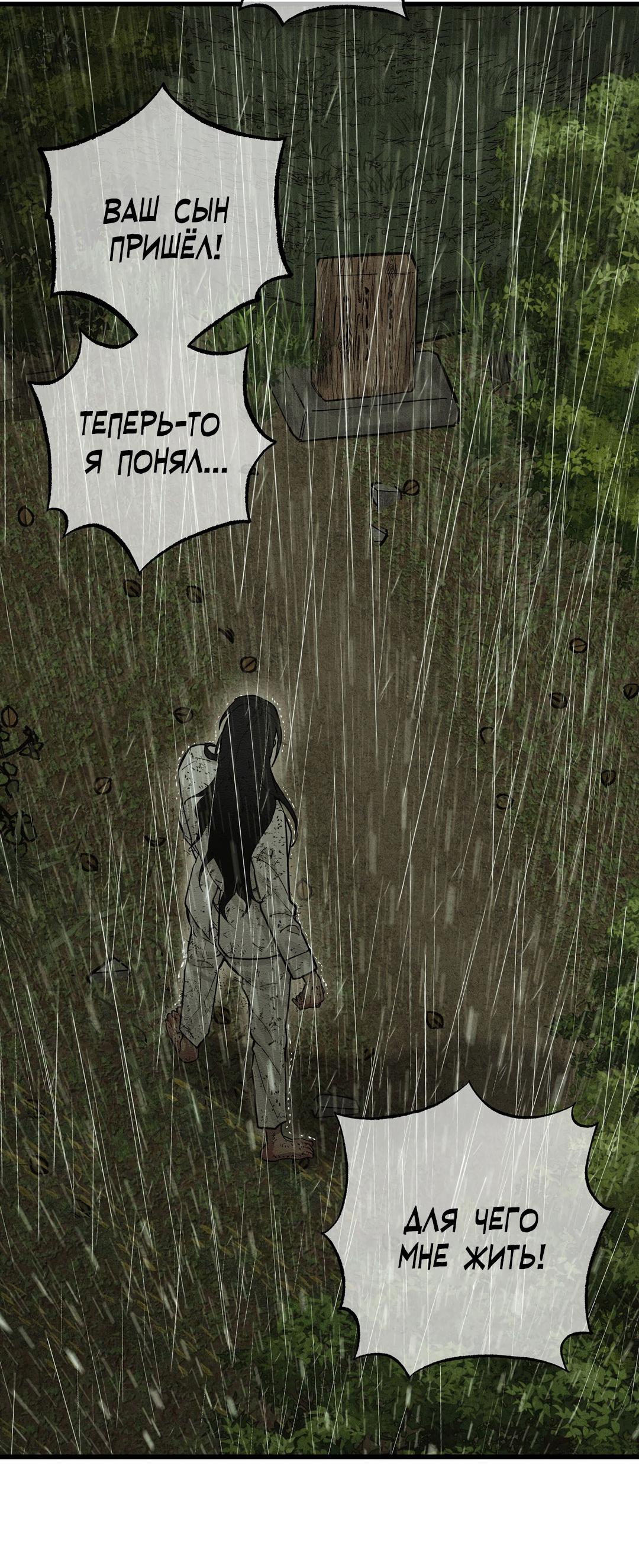 Манга Сердце лотоса - Глава 41 Страница 117