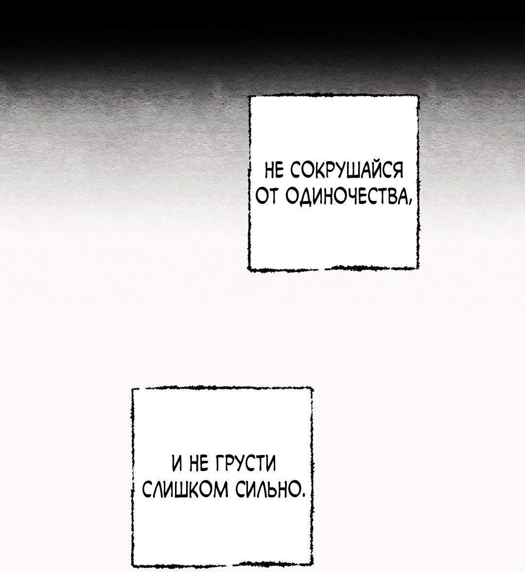 Манга Сердце лотоса - Глава 41 Страница 75