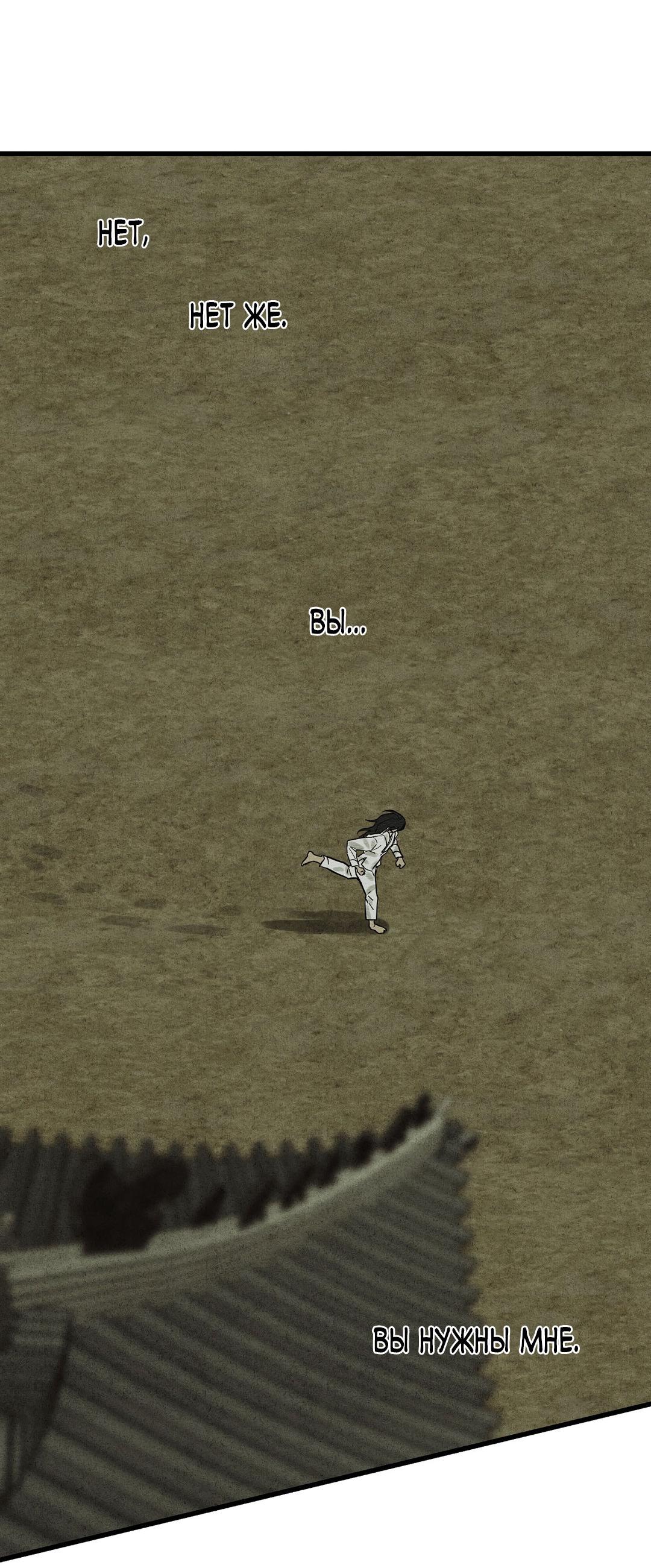 Манга Сердце лотоса - Глава 41 Страница 79