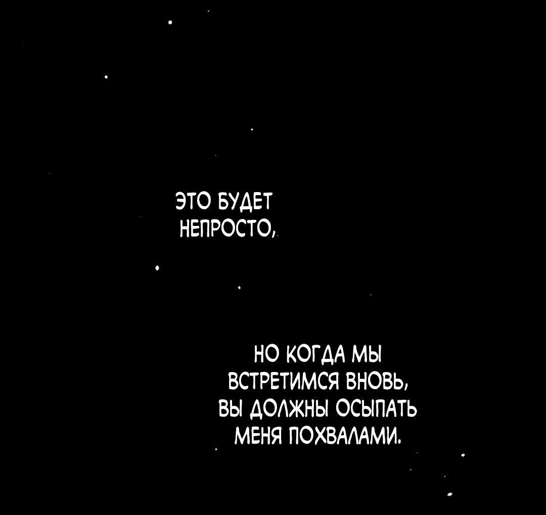 Манга Сердце лотоса - Глава 41 Страница 16