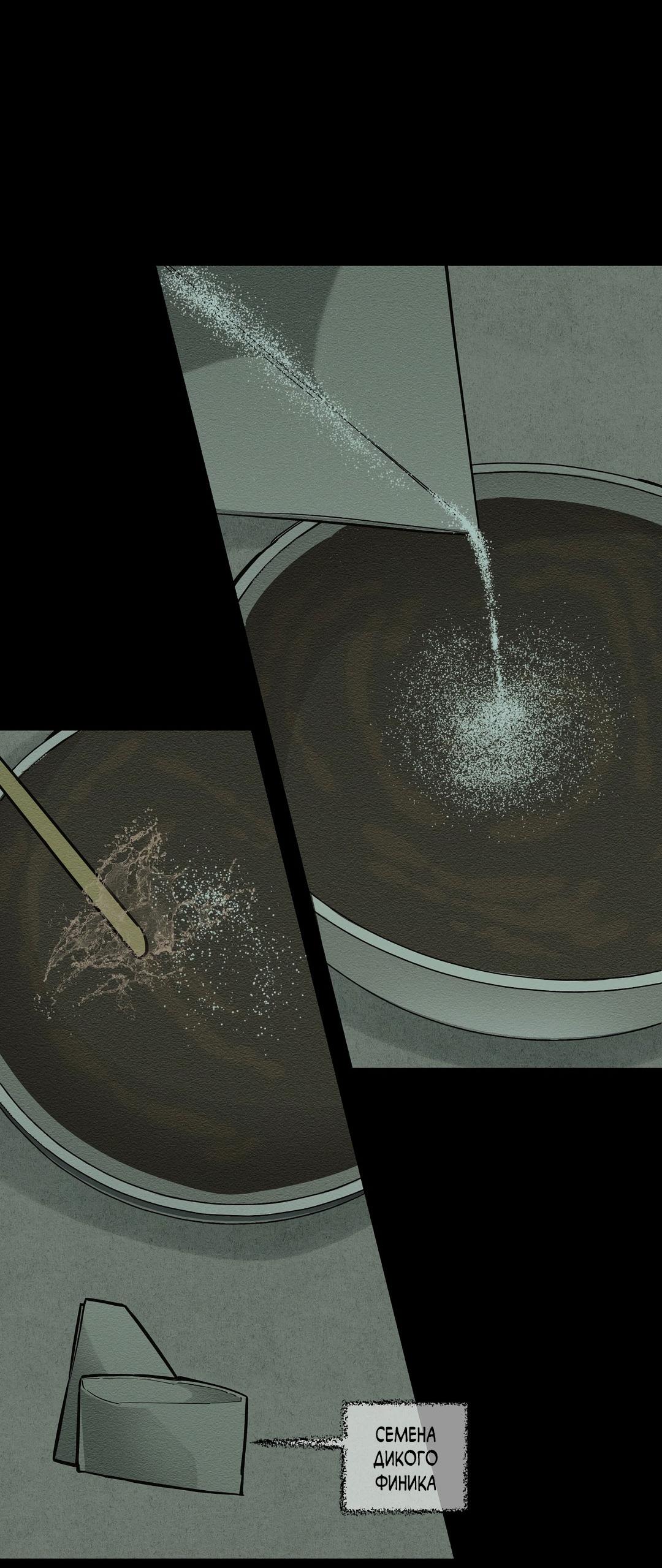 Манга Сердце лотоса - Глава 41 Страница 59