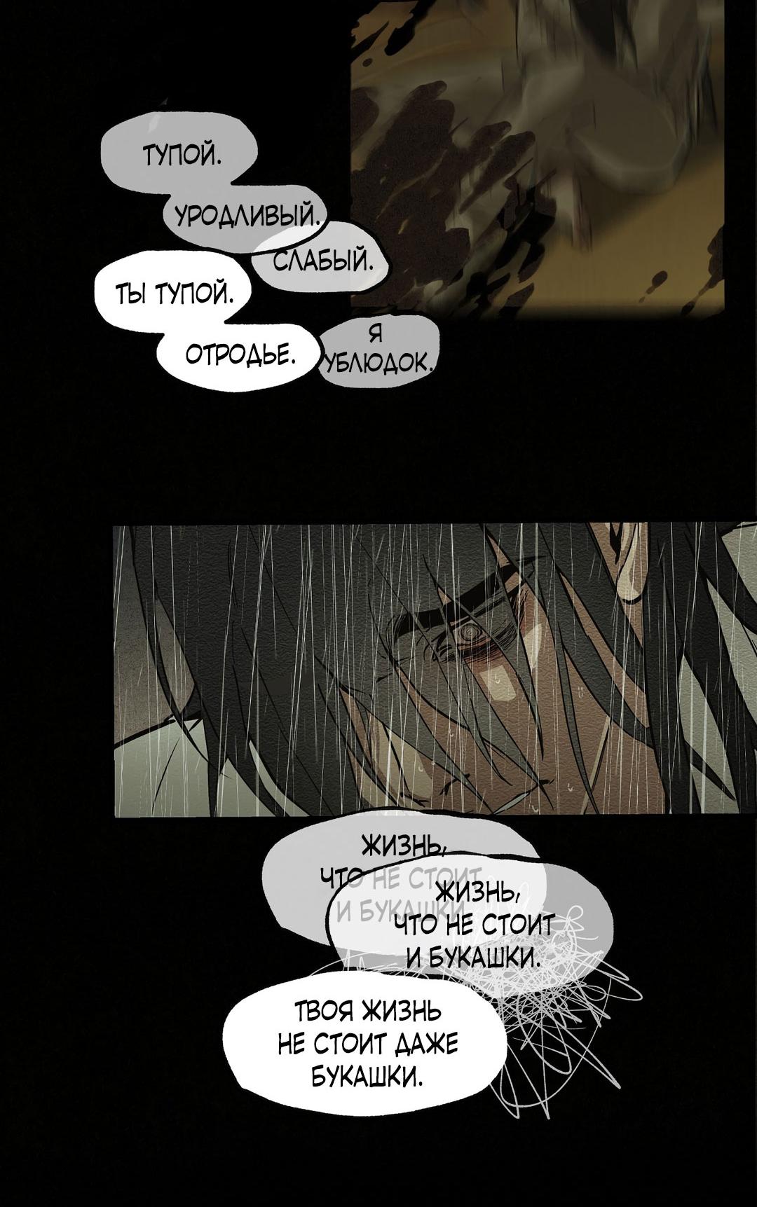 Манга Сердце лотоса - Глава 41 Страница 103