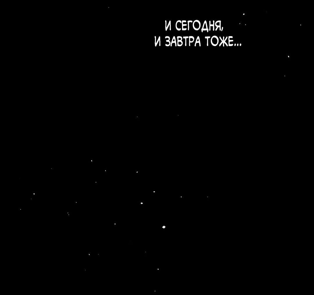 Манга Сердце лотоса - Глава 41 Страница 18