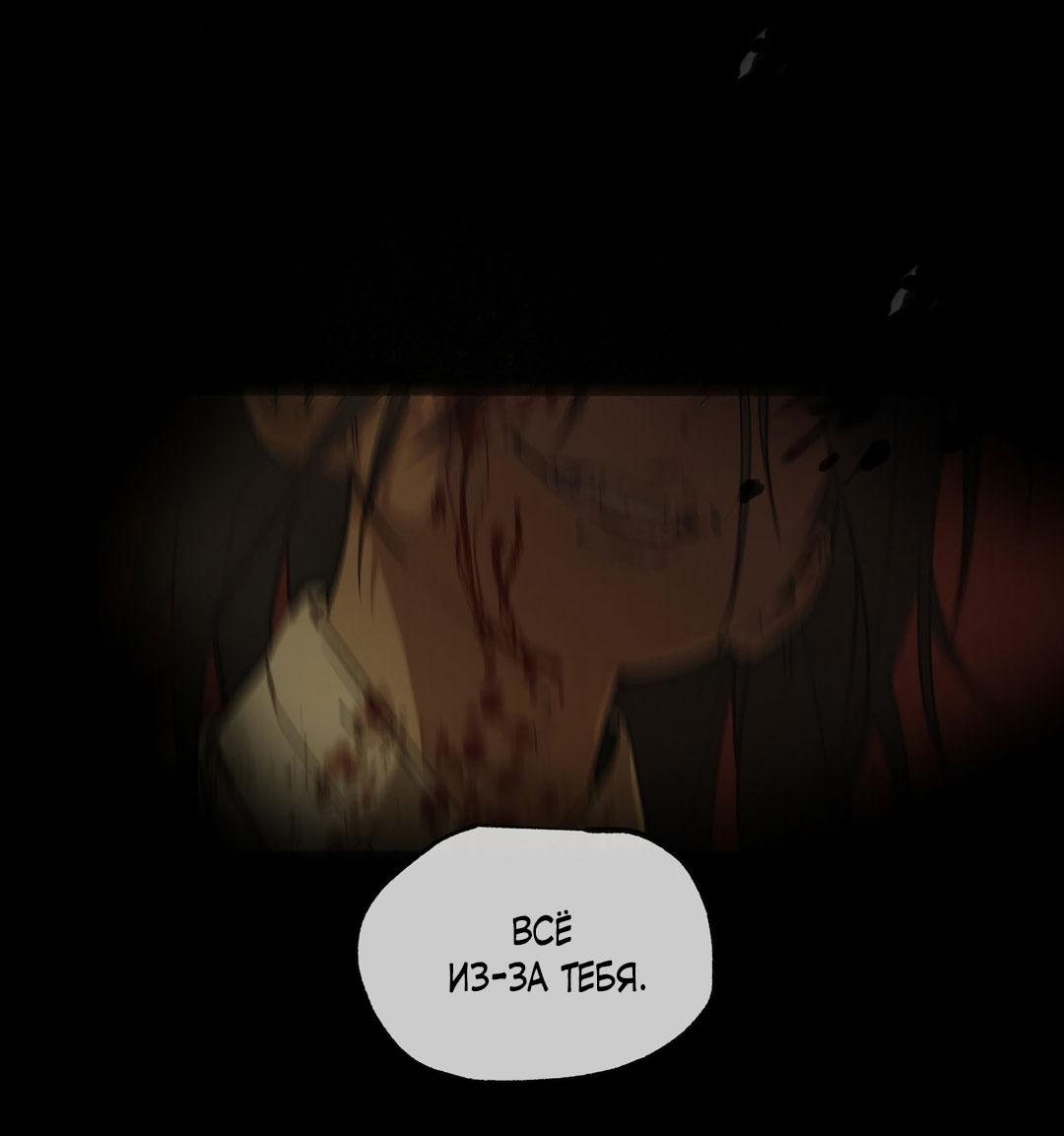 Манга Сердце лотоса - Глава 41 Страница 101