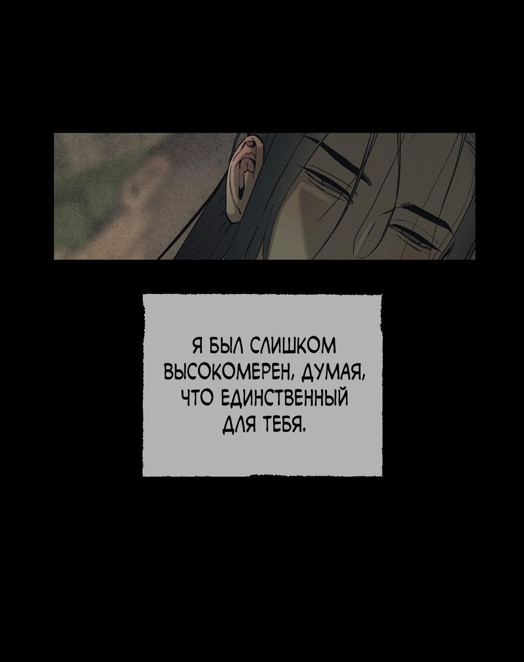 Манга Сердце лотоса - Глава 41 Страница 50