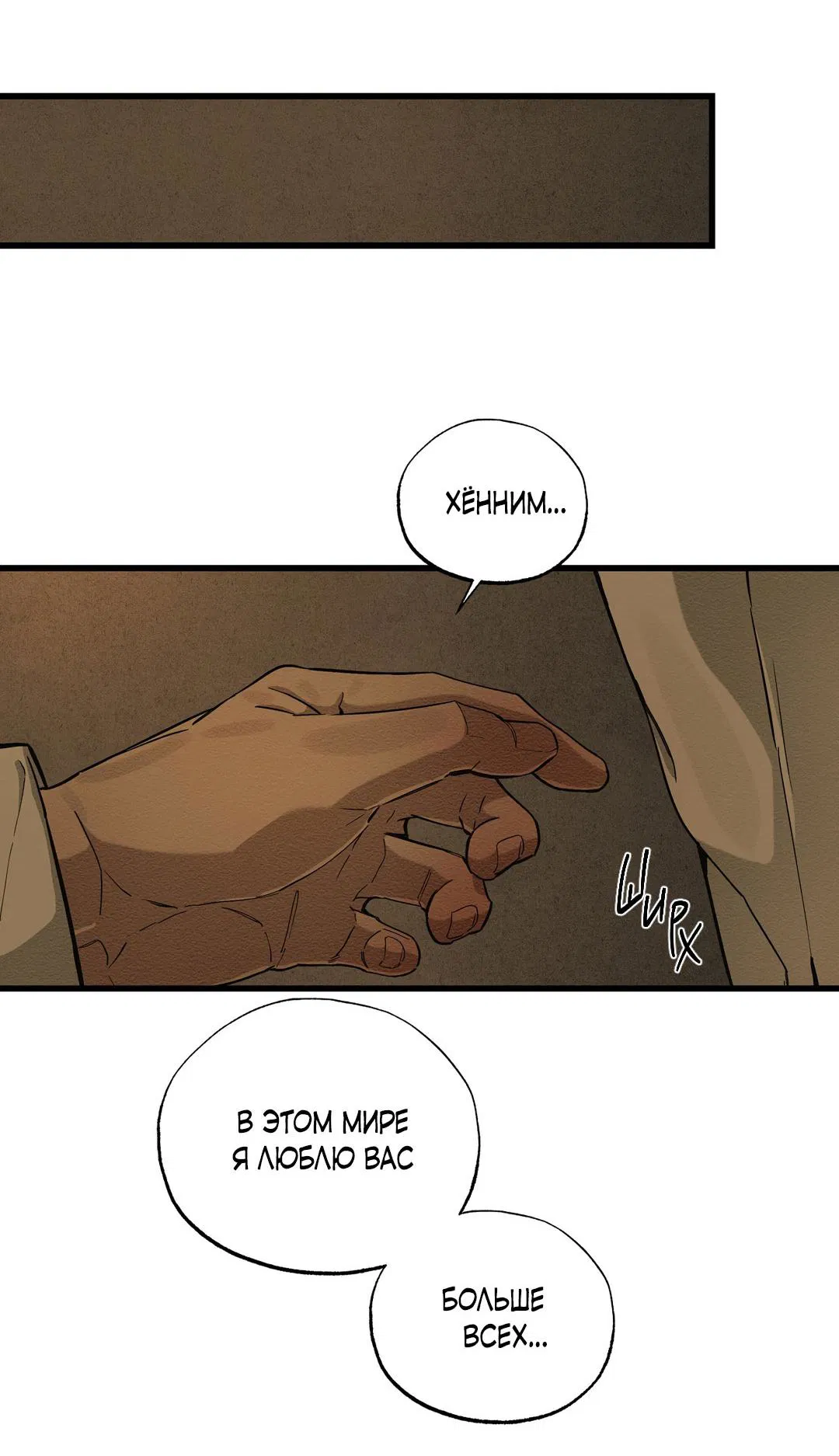 Манга Сердце лотоса - Глава 41 Страница 10