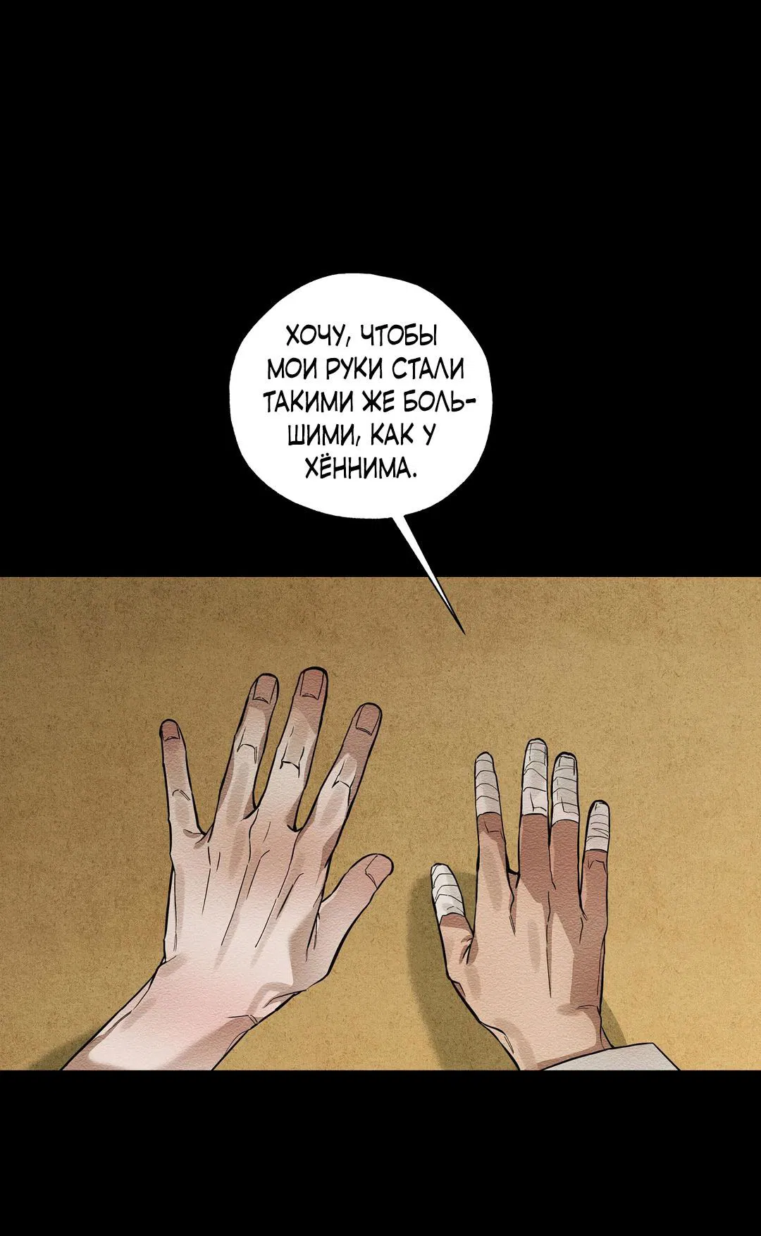 Манга Сердце лотоса - Глава 41 Страница 54