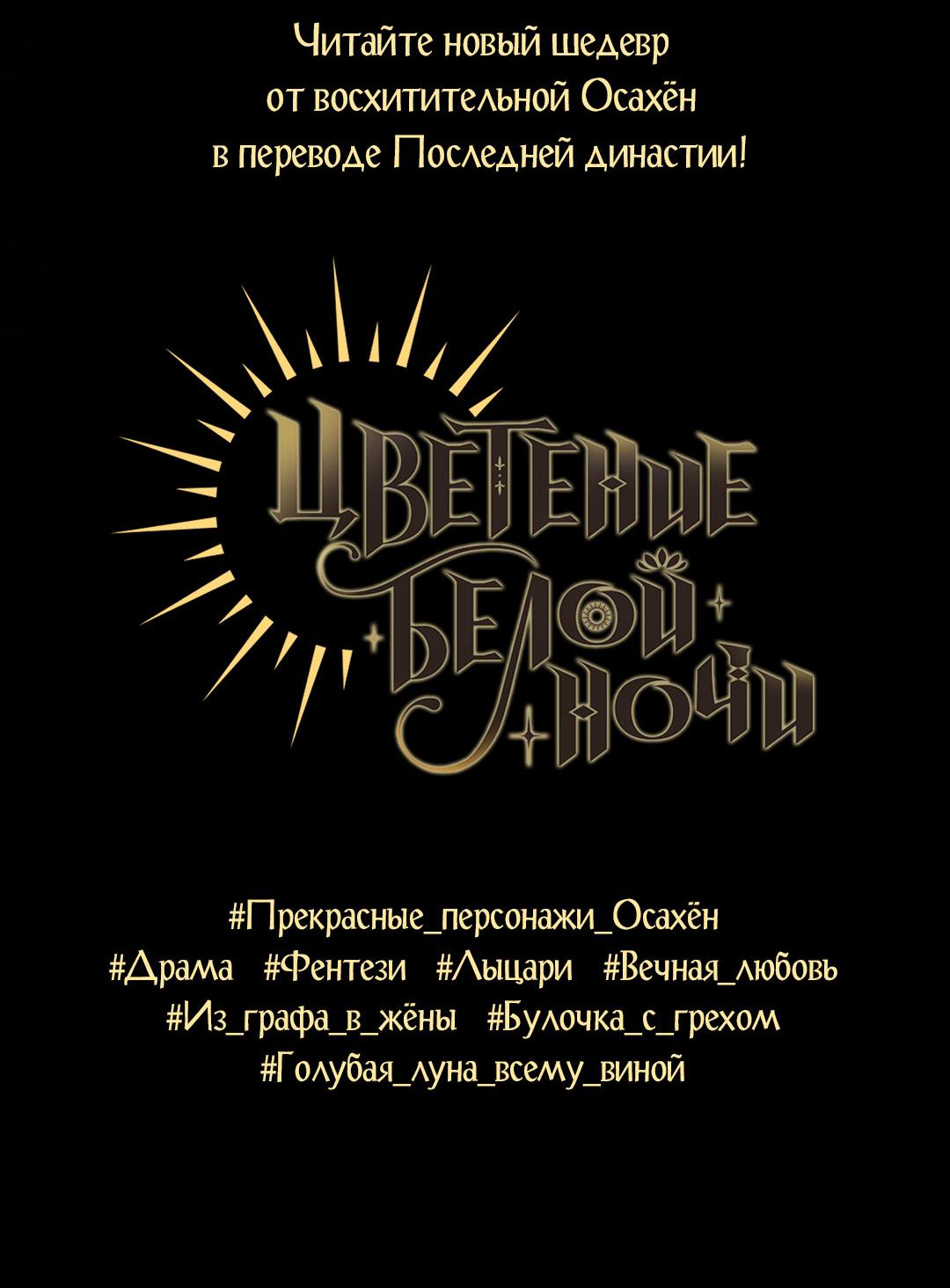 Манга Сердце лотоса - Глава 41 Страница 139