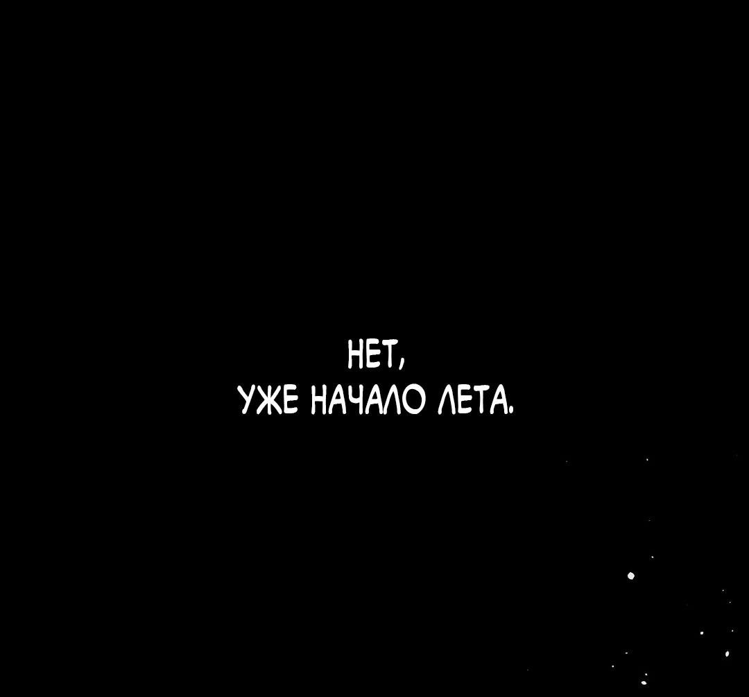 Манга Сердце лотоса - Глава 41 Страница 13