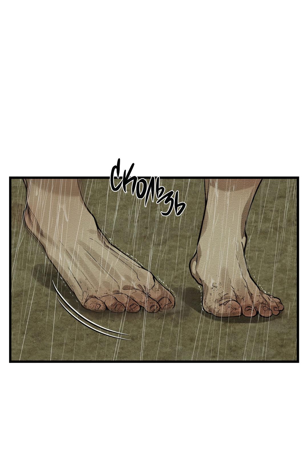 Манга Сердце лотоса - Глава 41 Страница 87