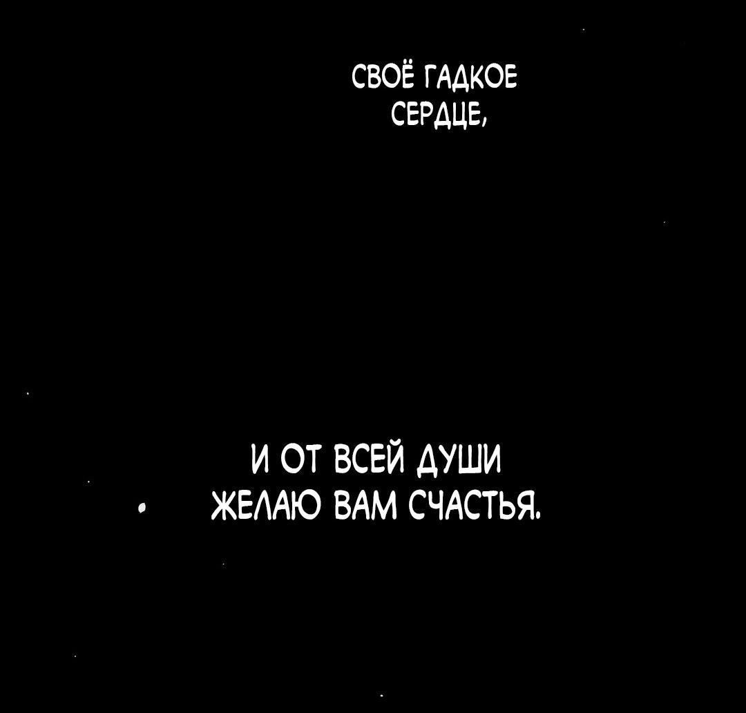 Манга Сердце лотоса - Глава 41 Страница 15