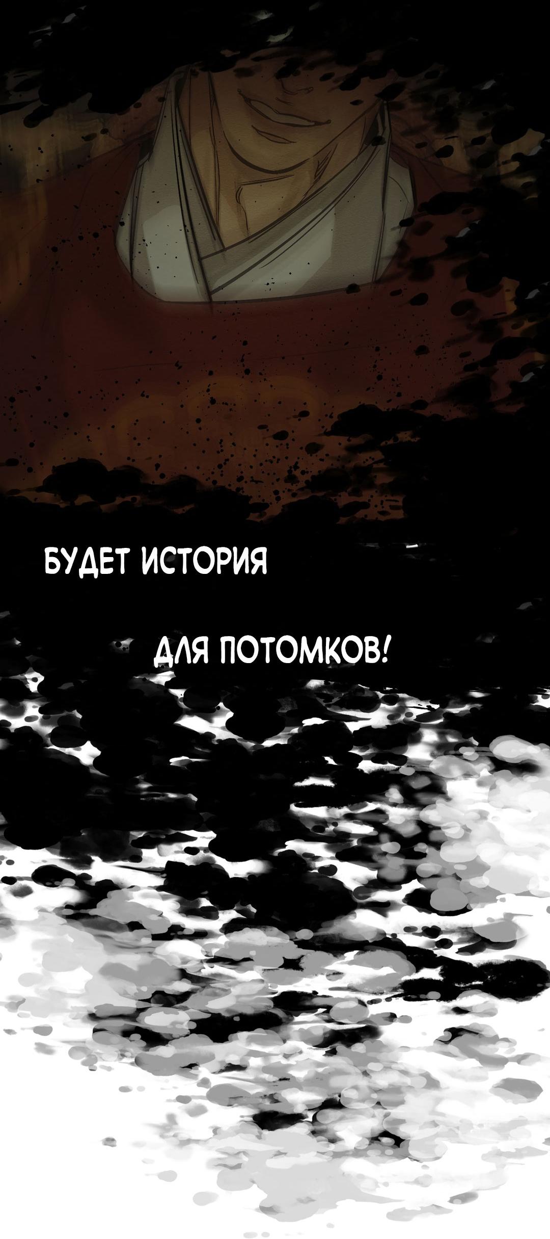 Манга Сердце лотоса - Глава 41 Страница 125