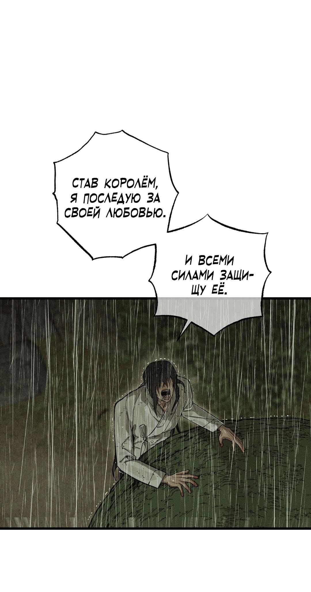 Манга Сердце лотоса - Глава 41 Страница 119