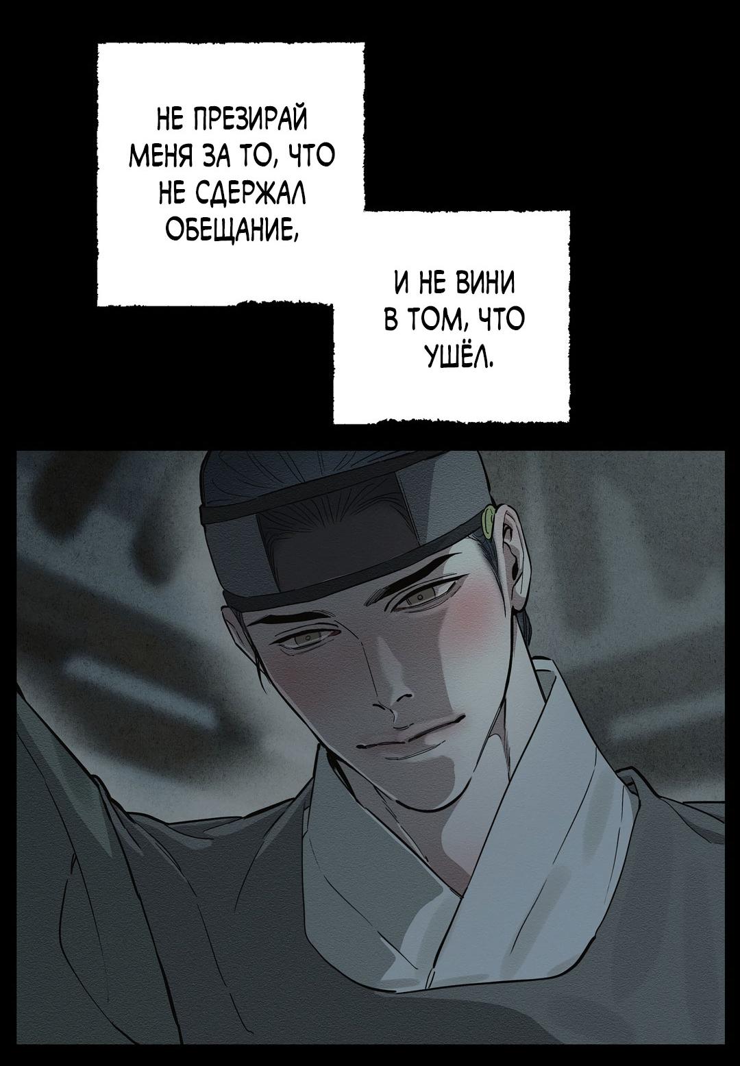 Манга Сердце лотоса - Глава 41 Страница 73