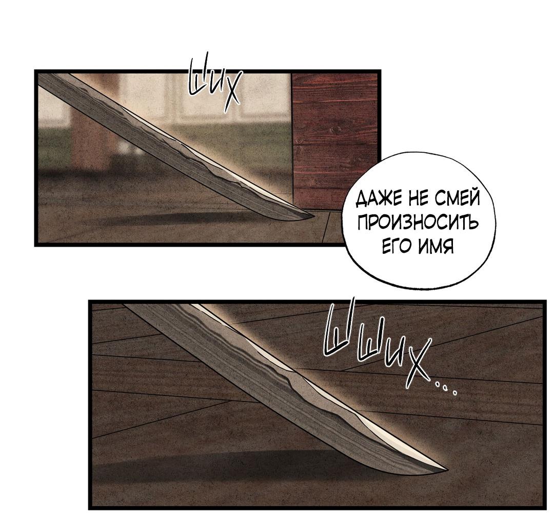 Манга Сердце лотоса - Глава 42 Страница 51