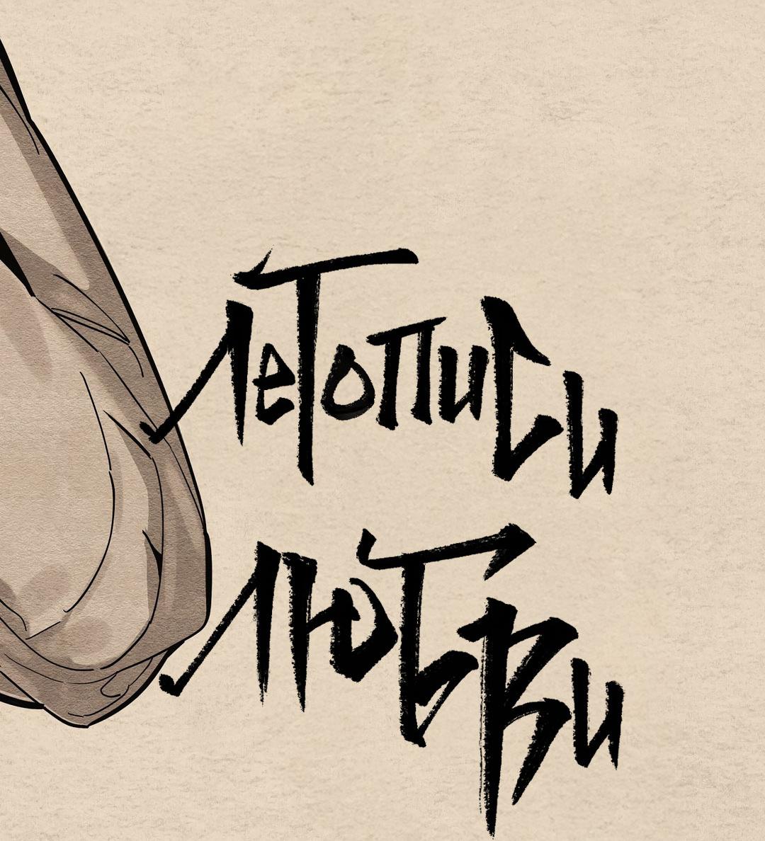 Манга Сердце лотоса - Глава 42 Страница 25