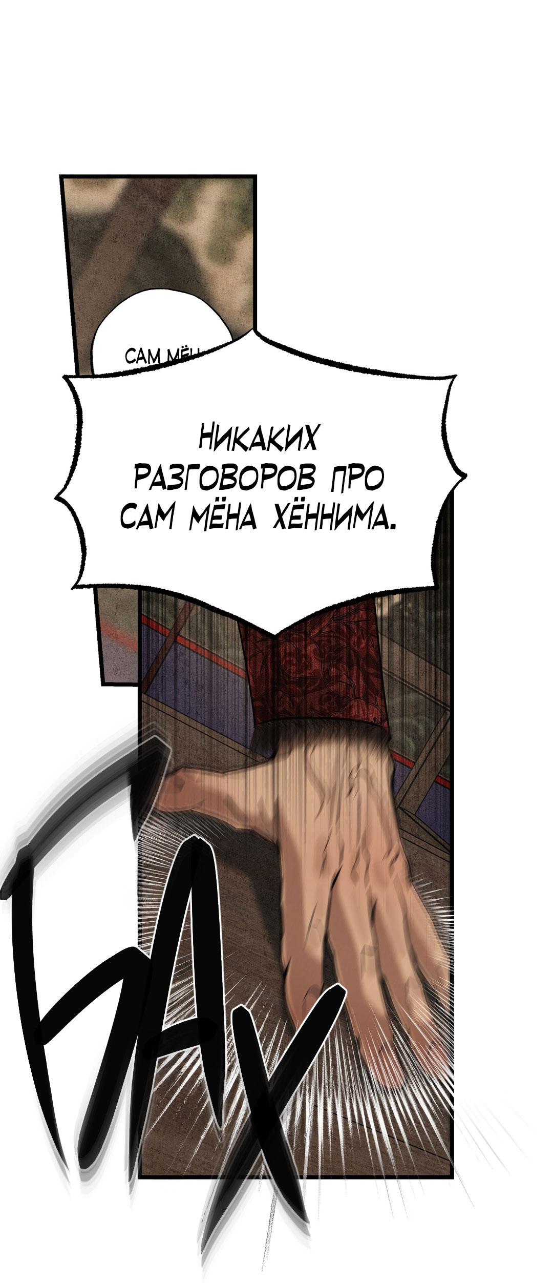 Манга Сердце лотоса - Глава 42 Страница 36