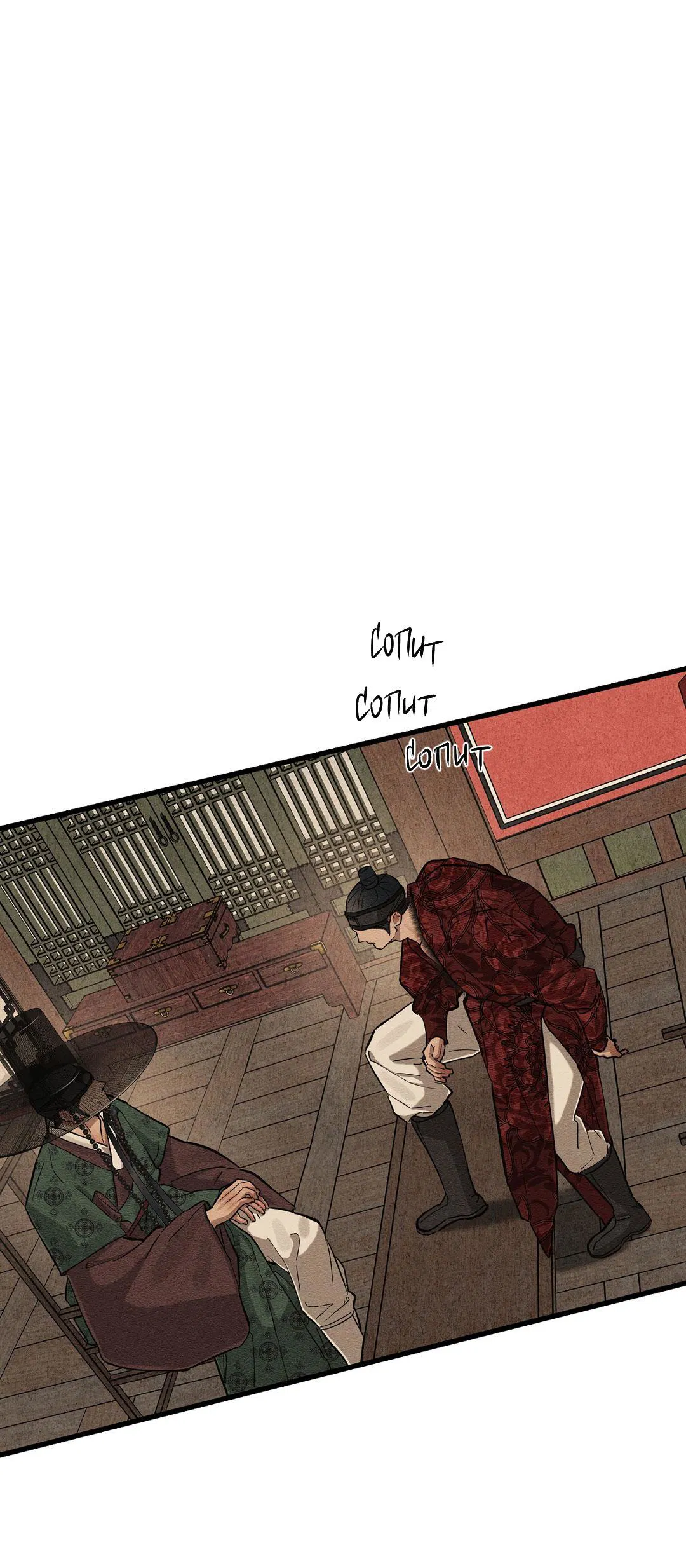 Манга Сердце лотоса - Глава 42 Страница 37