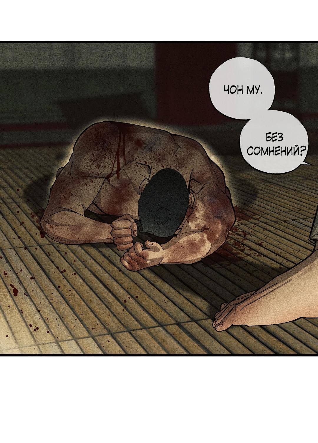 Манга Сердце лотоса - Глава 42 Страница 7