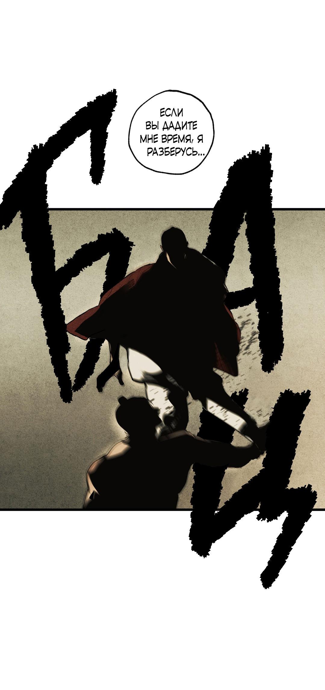 Манга Сердце лотоса - Глава 42 Страница 8