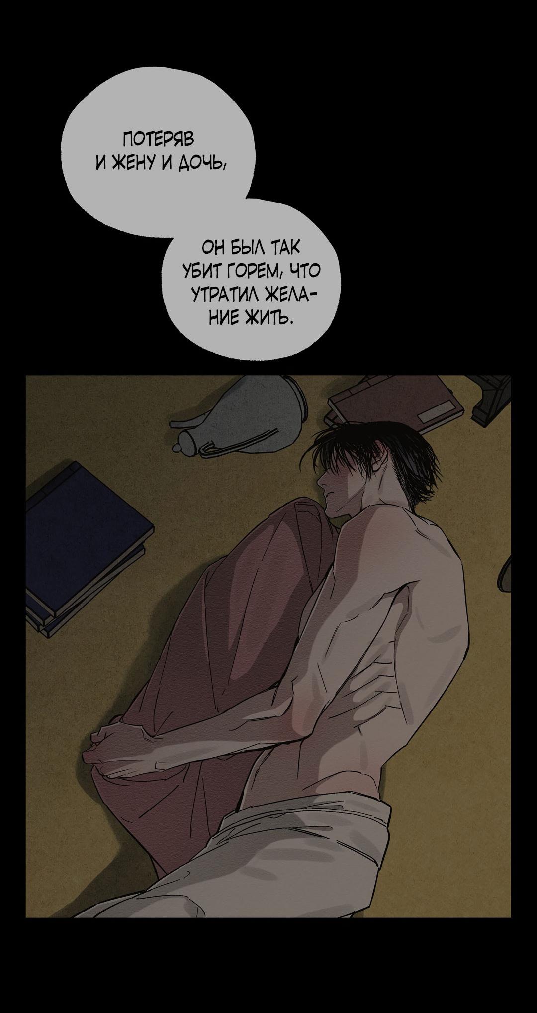 Манга Сердце лотоса - Глава 42 Страница 59