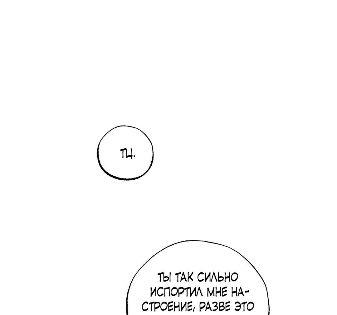 Манга Сердце лотоса - Глава 42 Страница 46