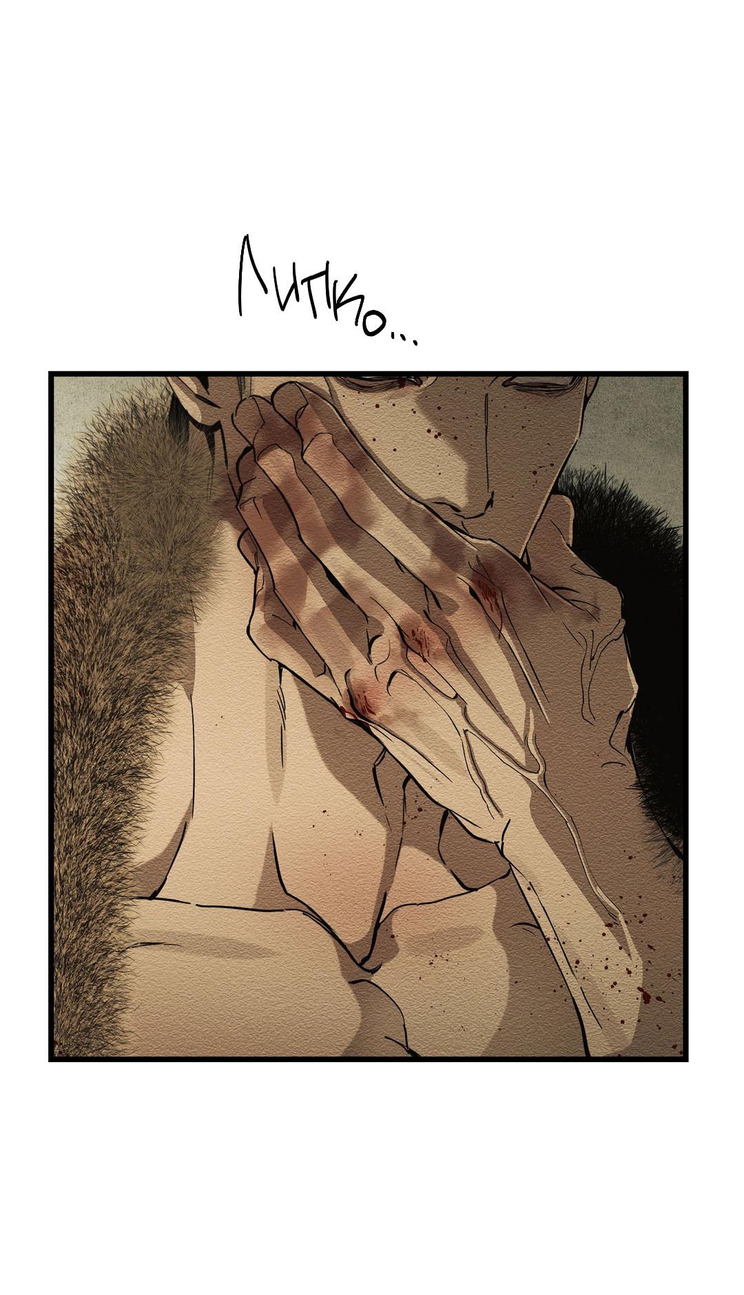 Манга Сердце лотоса - Глава 42 Страница 16