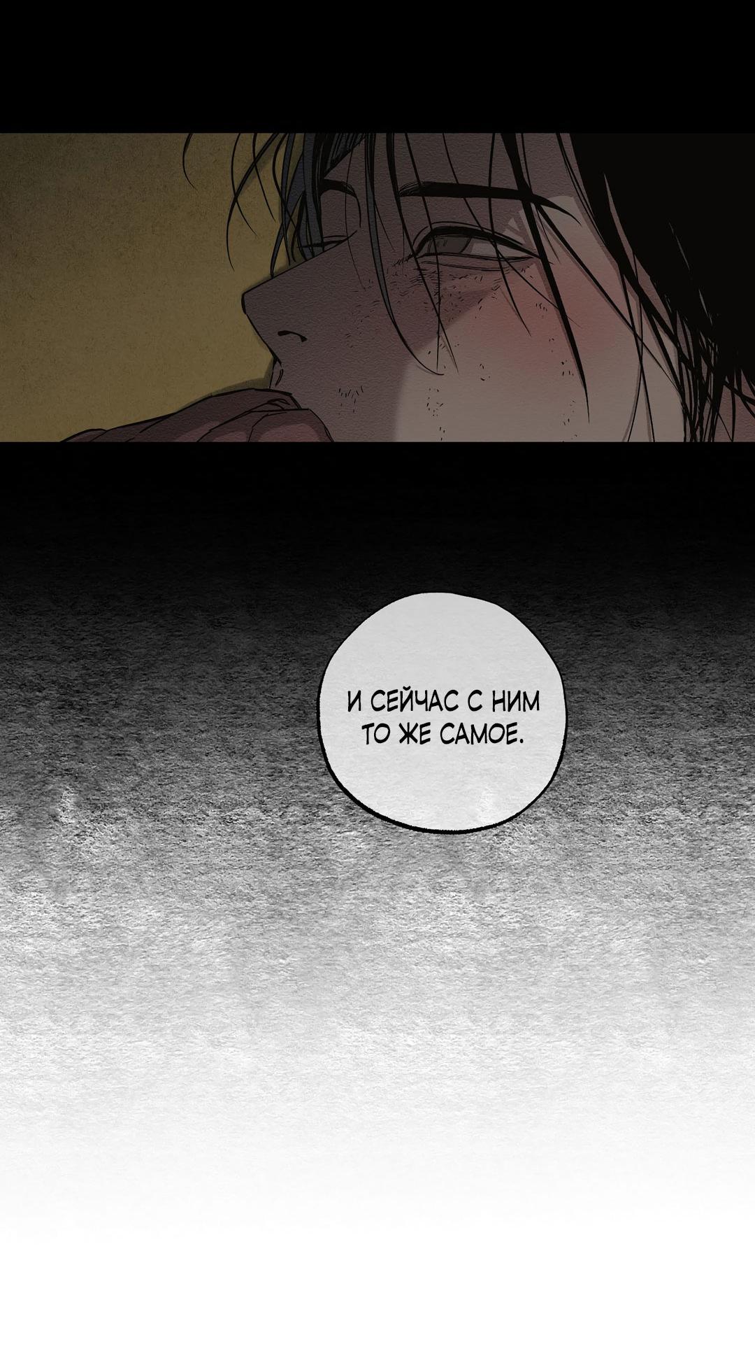 Манга Сердце лотоса - Глава 42 Страница 60