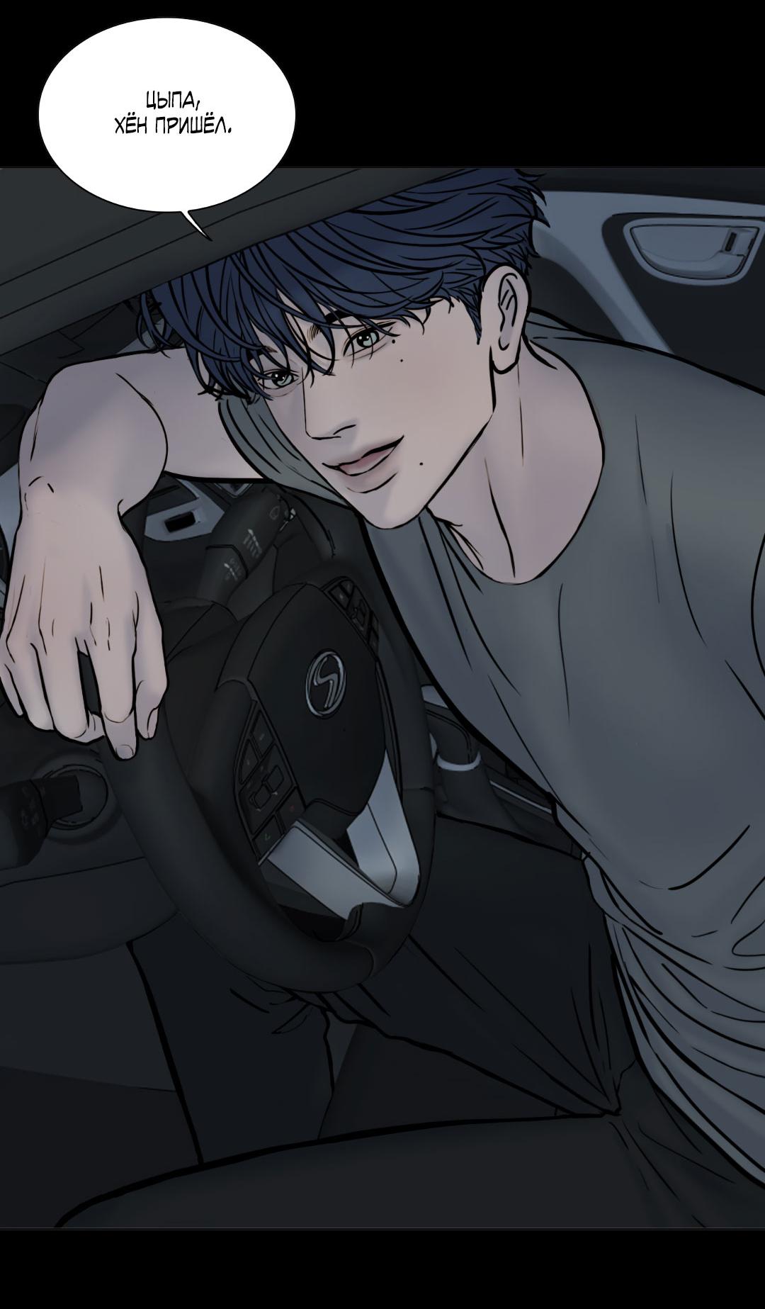 Манга Сердце лотоса - Глава 42 Страница 94