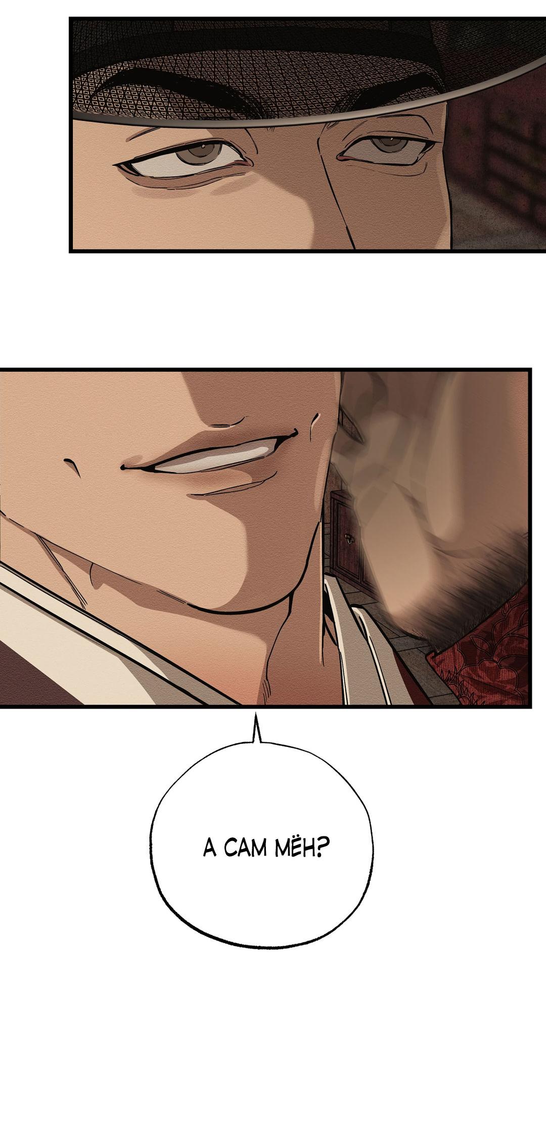 Манга Сердце лотоса - Глава 42 Страница 39