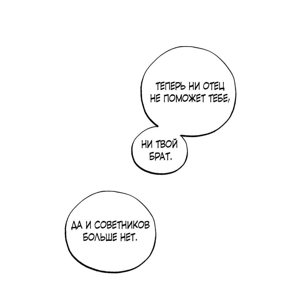 Манга Сердце лотоса - Глава 42 Страница 44