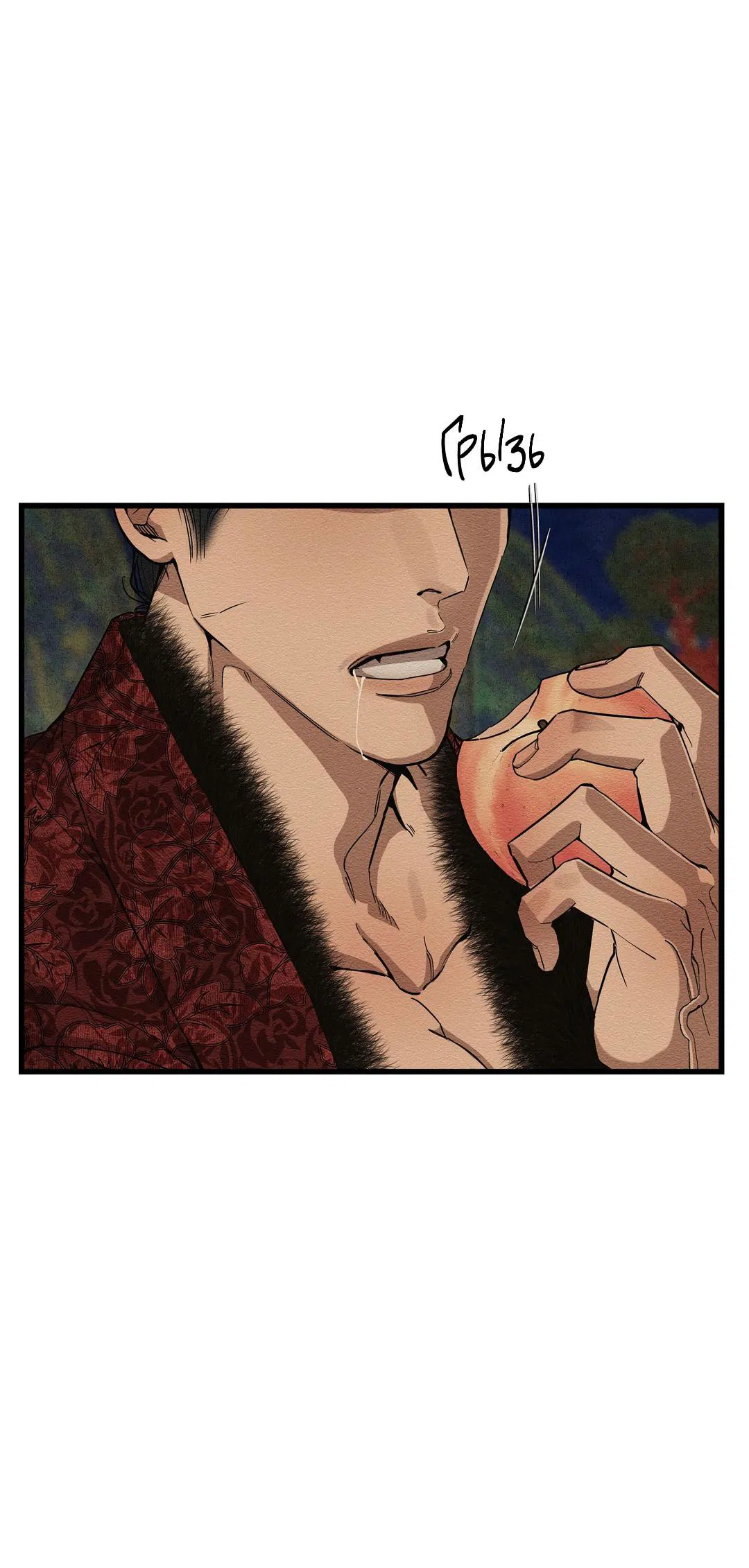 Манга Сердце лотоса - Глава 42 Страница 21