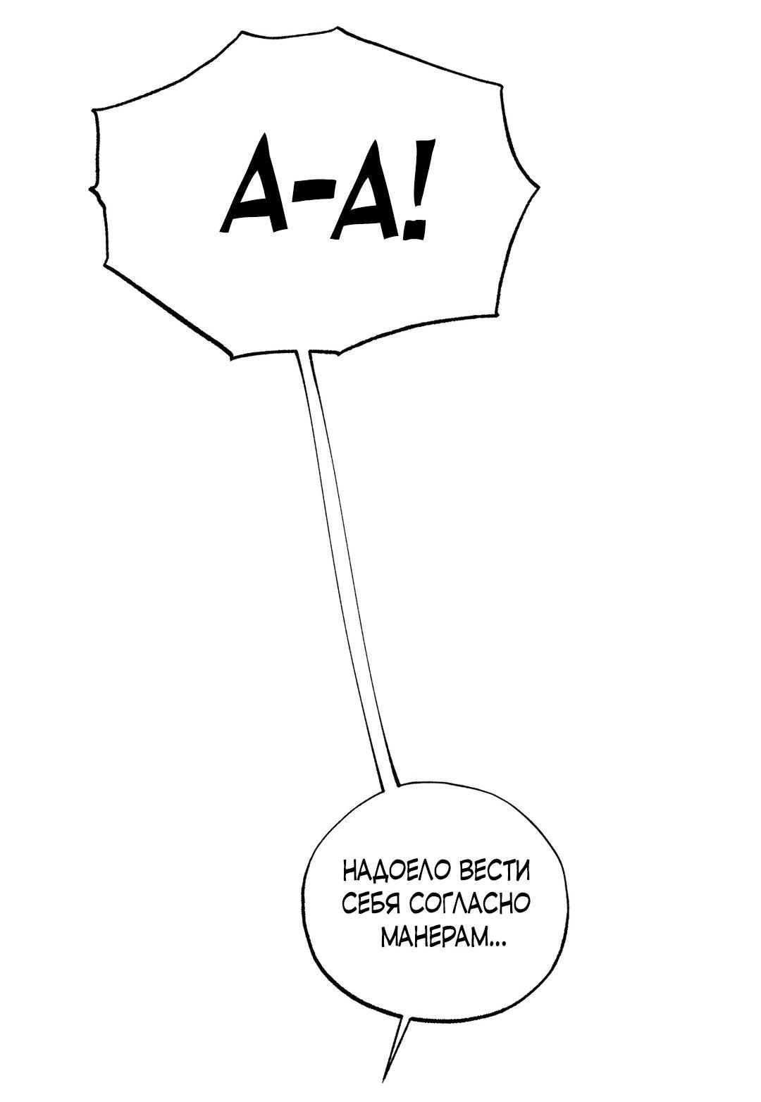 Манга Сердце лотоса - Глава 42 Страница 33