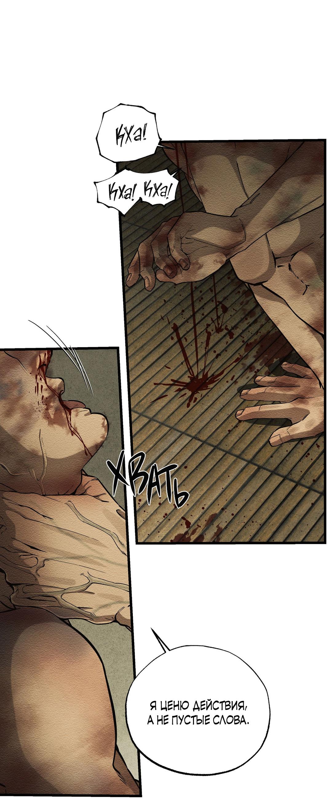 Манга Сердце лотоса - Глава 42 Страница 9