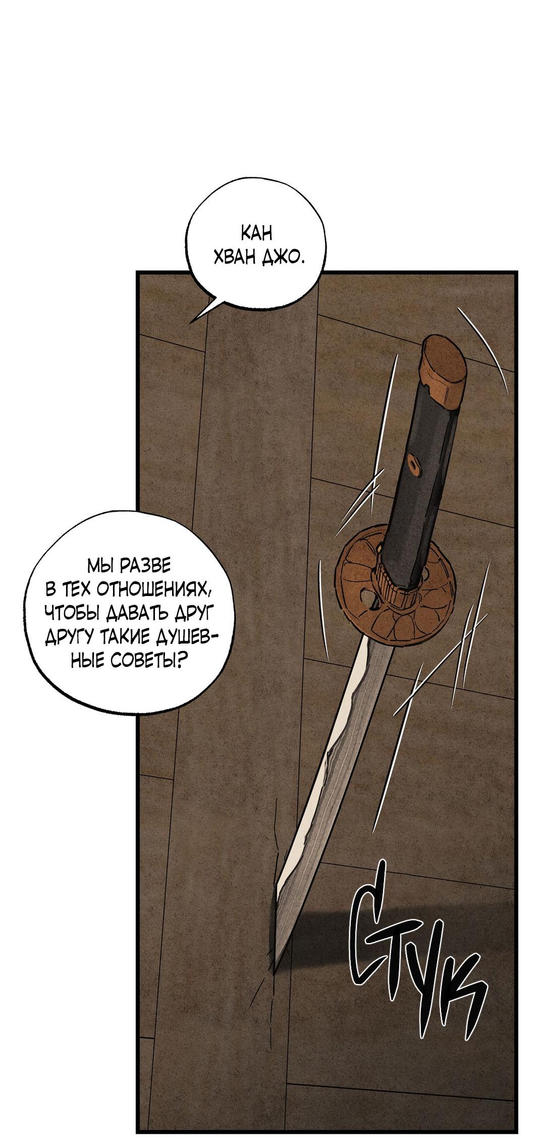 Манга Сердце лотоса - Глава 42 Страница 62