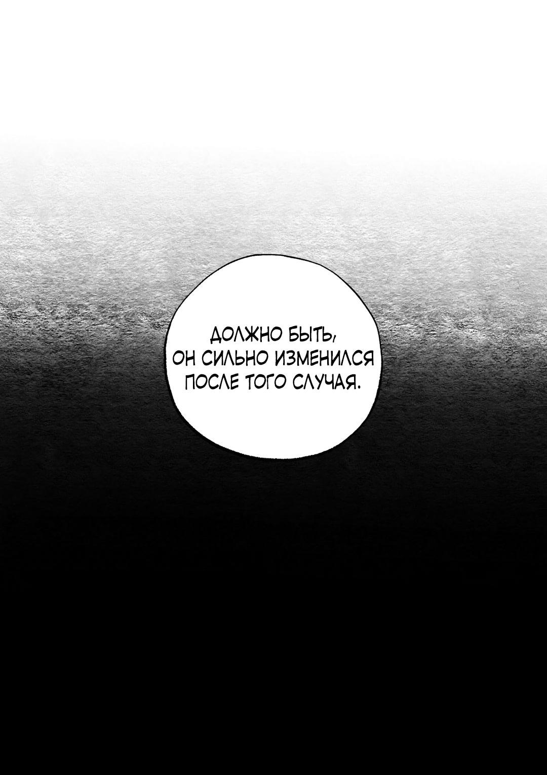 Манга Сердце лотоса - Глава 42 Страница 56