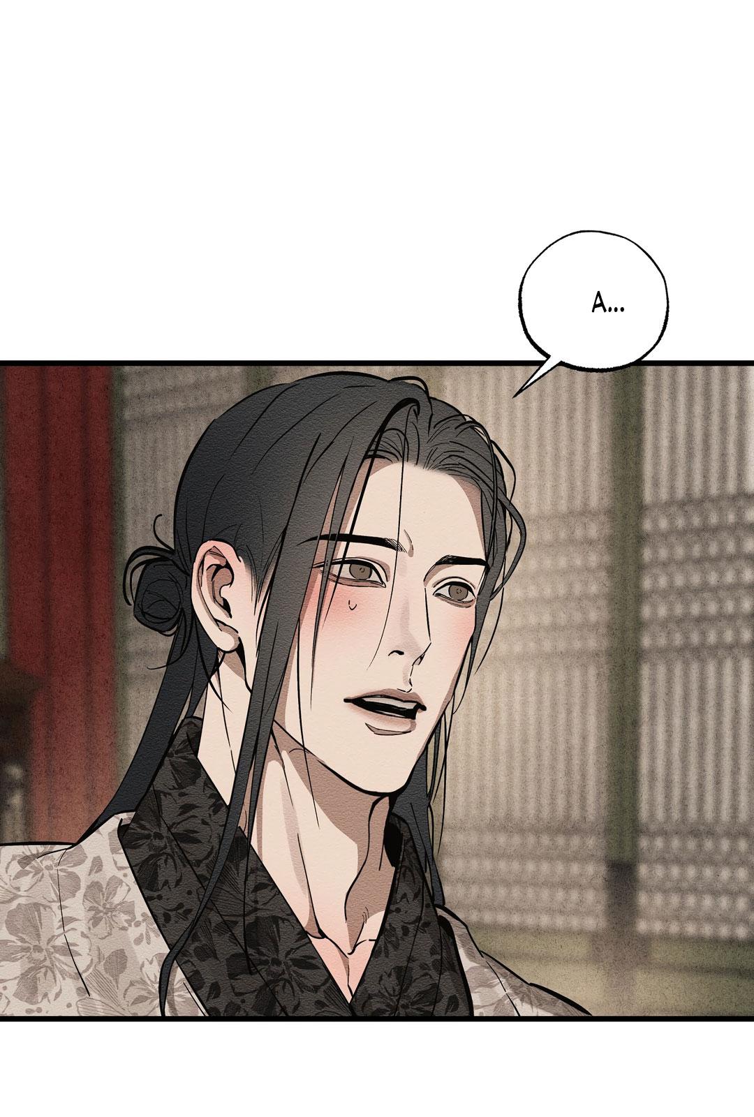 Манга Сердце лотоса - Глава 43 Страница 16