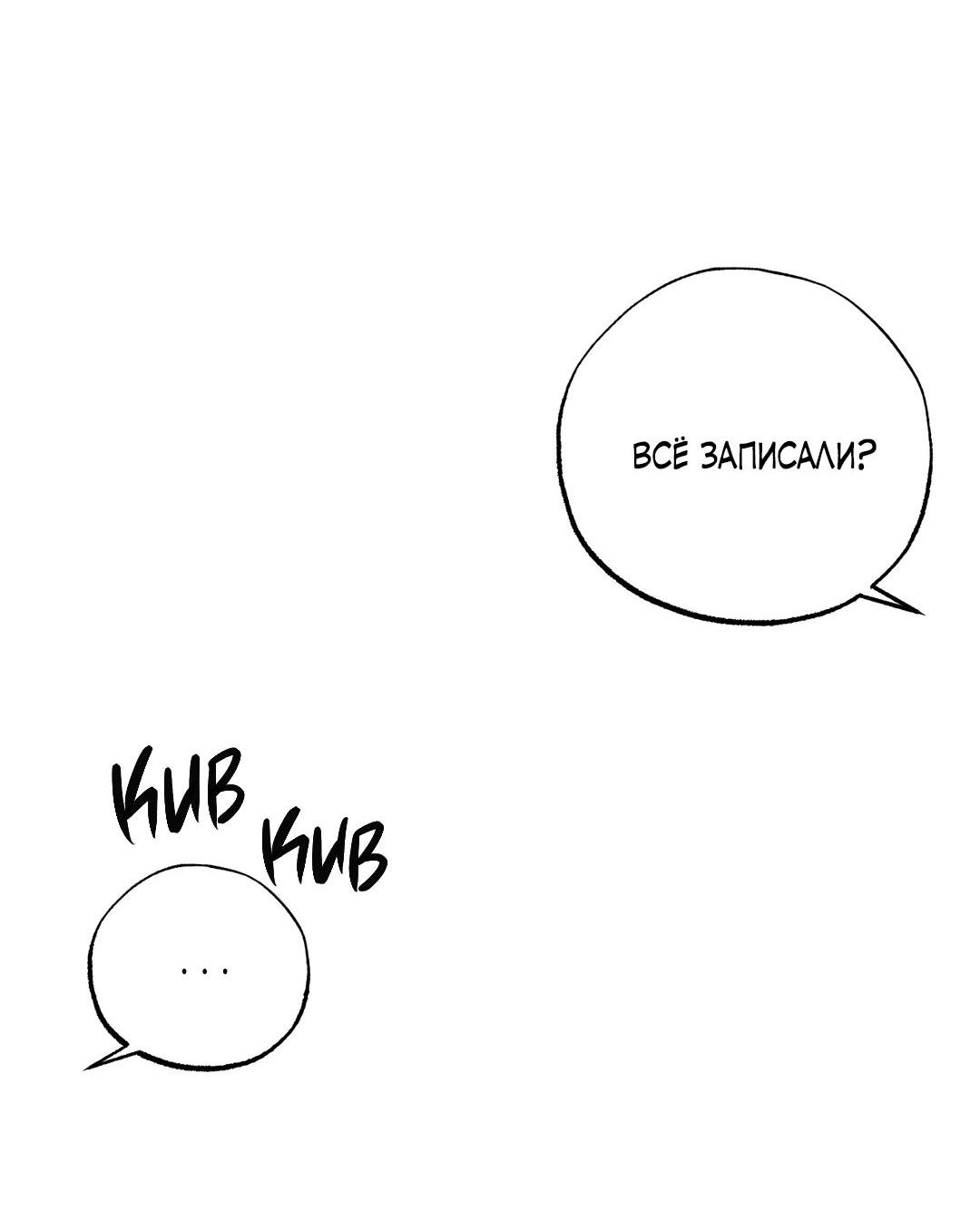 Манга Сердце лотоса - Глава 43 Страница 100