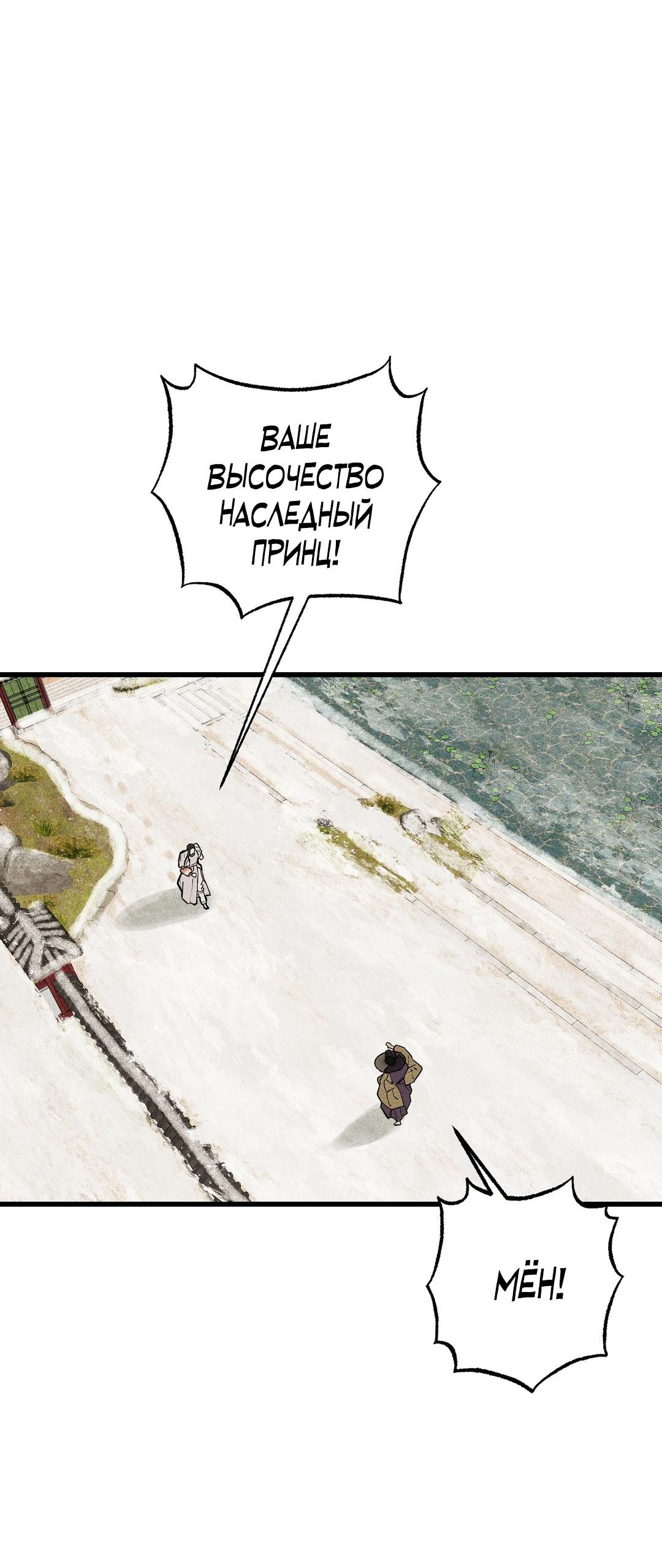 Манга Сердце лотоса - Глава 43 Страница 9