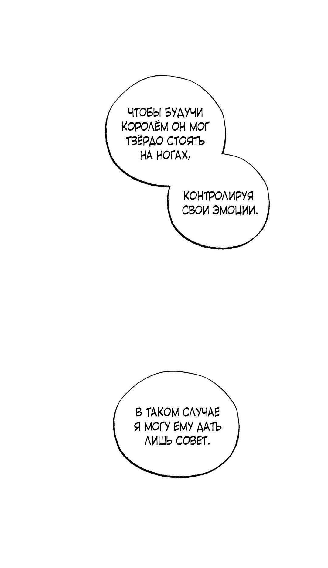 Манга Сердце лотоса - Глава 43 Страница 35