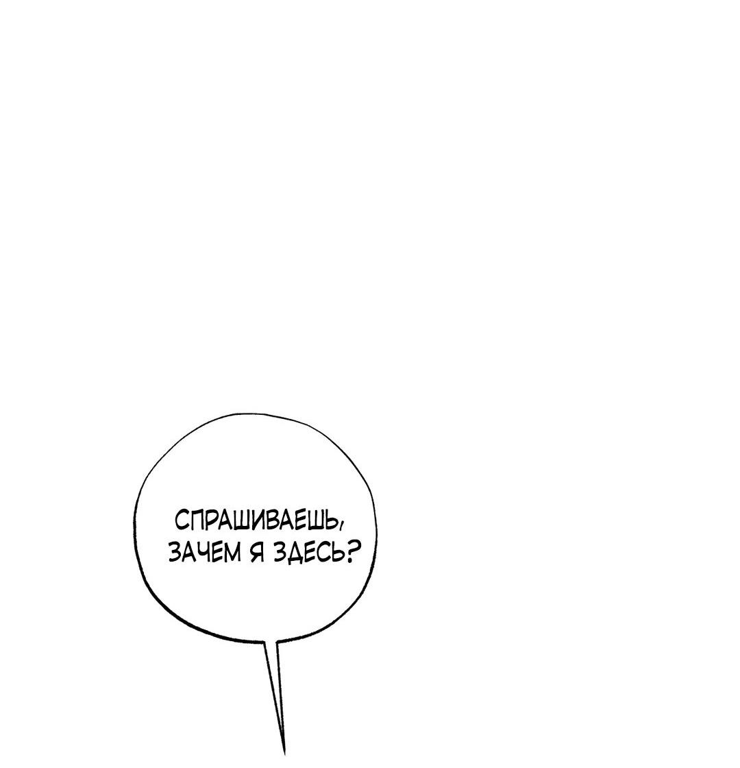 Манга Сердце лотоса - Глава 43 Страница 18