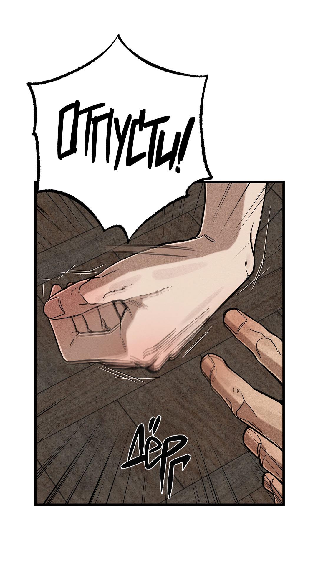 Манга Сердце лотоса - Глава 43 Страница 81