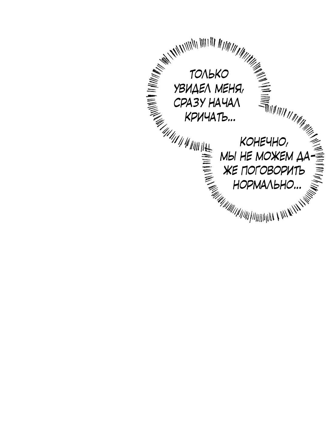 Манга Сердце лотоса - Глава 43 Страница 78