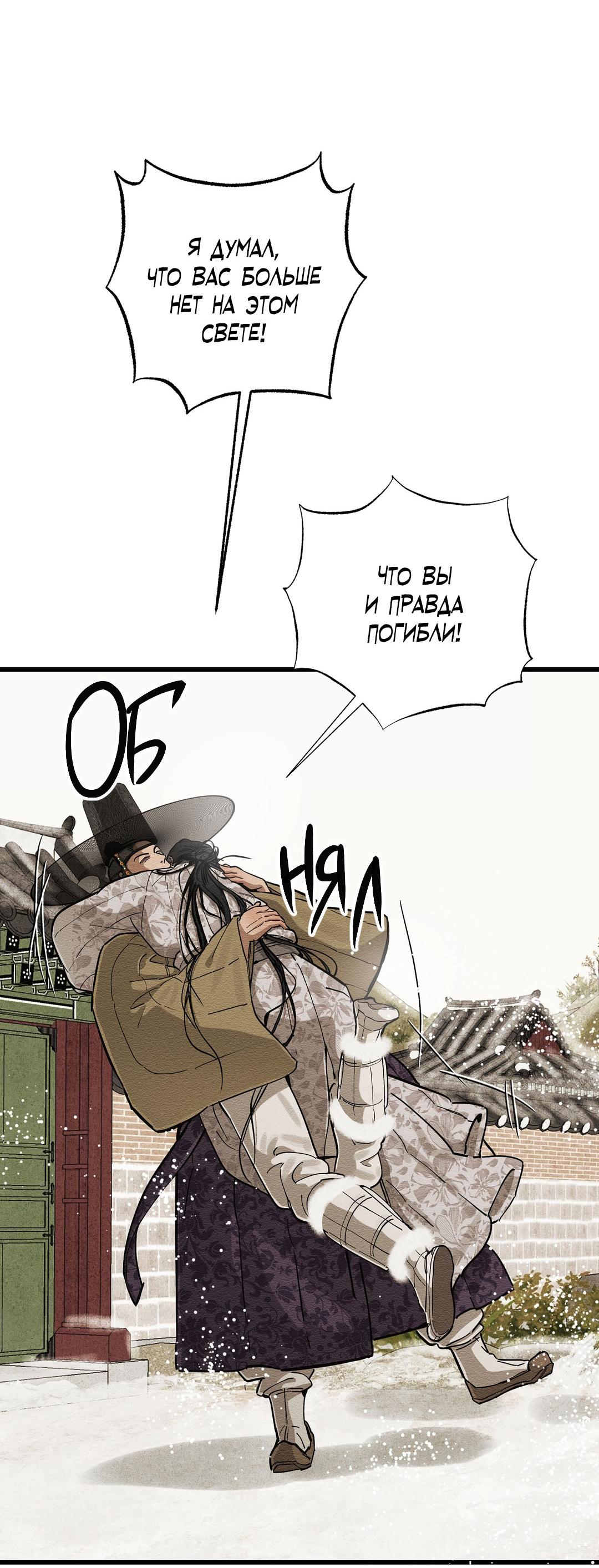 Манга Сердце лотоса - Глава 43 Страница 11